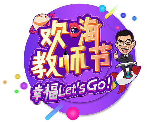 一组字体设计教程分享