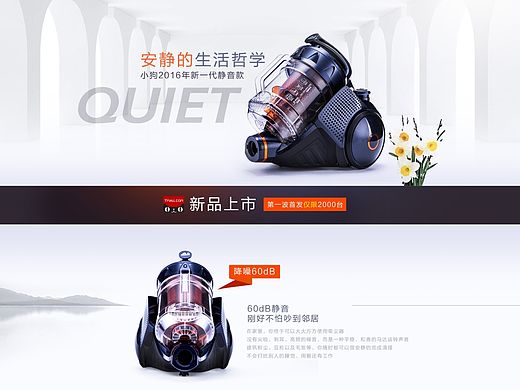 小狗吸尘器D-9006新品首发 自定义页