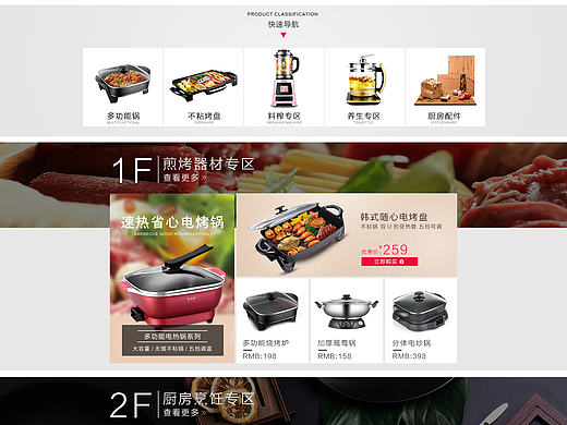 电器/家电首页设计，天猫PC首页/简约高端海报10月份新首页设计