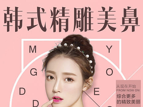 详情页（医疗美容）