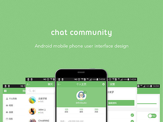 chat community（个人主页-ZMTQ3NDM3NTI=） - APP界面 - 站酷设计师ahbbyms原创素材 - 站酷ZCOOL