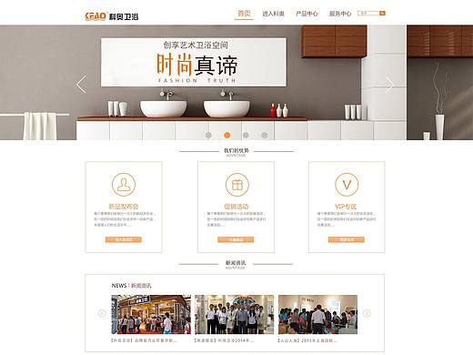 企业官网（浴室）