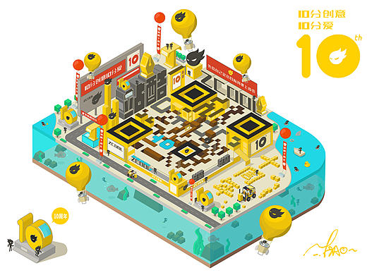 站酷10周年二维码