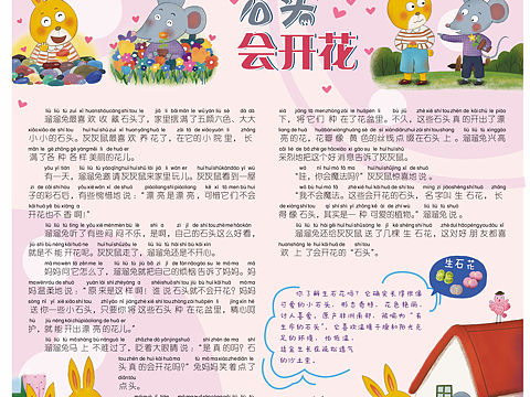 最近畫(huà)的稿子（個(gè)人主頁(yè)-ZNDkwMzI0MDg=） - 兒童插畫(huà) - 站酷設(shè)計(jì)師嘰咕兔原創(chuàng)素材 - 站酷ZCOOL