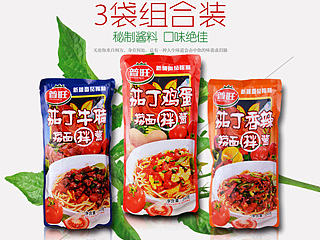 撈面拌醬詳情頁(yè)（個(gè)人主頁(yè)-ZNTQyNDEwNA==） - 電商 - 站酷設(shè)計(jì)師郭帥0721原創(chuàng)素材 - 站酷ZCOOL