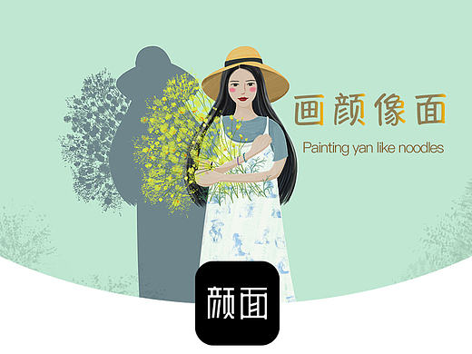 颜面APP（个人主页-ZMjE2OTYyODA=） - APP界面 - 站酷设计师Drignes原创素材 - 站酷ZCOOL