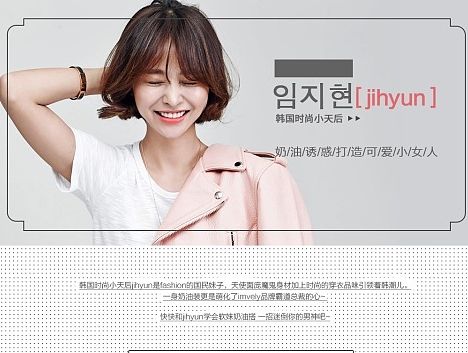 imvely品牌搭配专场