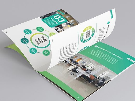 《创周青年就业创业服务中心》宣传画册设计稿