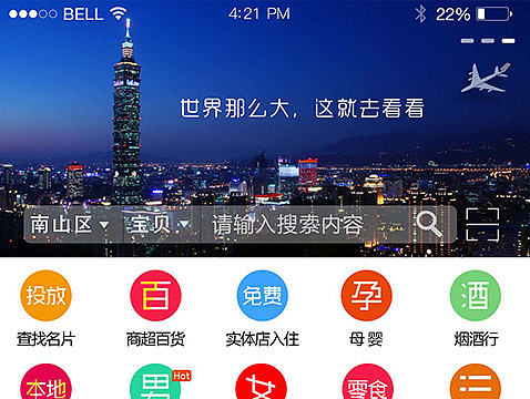 条条街app（个人主页-ZMTY3NzMxODA=） - APP界面 - 站酷设计师lushanwei原创素材 - 站酷ZCOOL