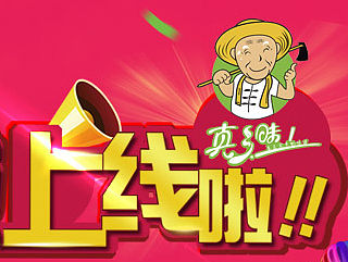 商城上线