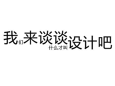 文字 排版 主页 封面 企业 VI 商标 视觉效果 淘宝天猫 素材 画册 展架 包装 摄影 化妆品