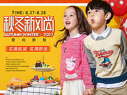 童裝電商首頁-近期部分作品合集