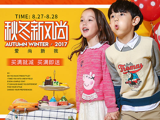 童装电商首页-近期部分作品合集