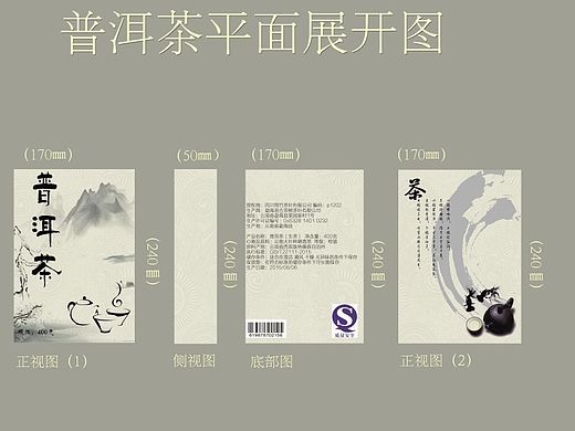 茶叶包装