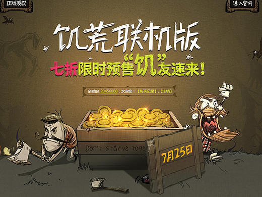 【亚雷】饥荒游戏页面