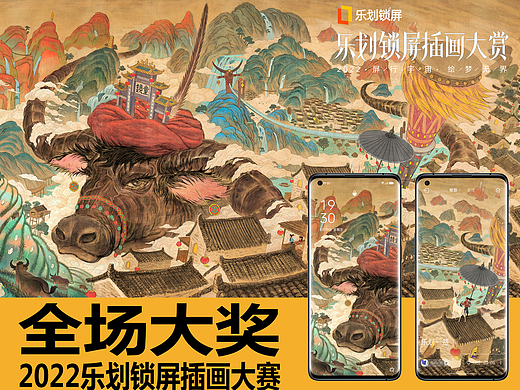 误闯牛连国