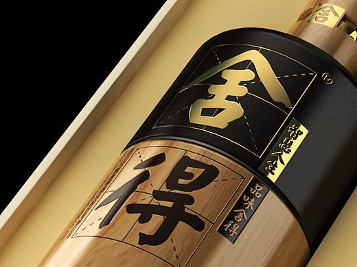 舍得酒包装渲染
