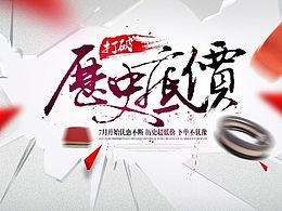 模仿別人的一個海報圖