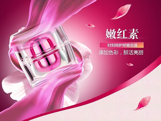 阿古丽娅化妆品详情页制作