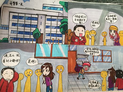 手绘四格漫画与动画小分镜头