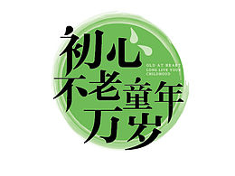 宋體 - 字體設(shè)計(jì)