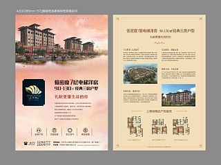 做房地产一年来的一些作品