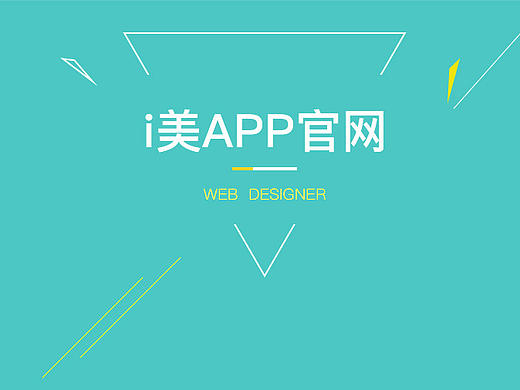 官网设计-web【美容spa网页设计】（个人主页-ZMjEwODQxMTY=） - 企业官网 - 站酷设计师小L_木木原创素材 - 站酷ZCOOL