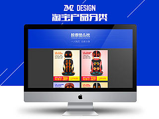 乐尔康旗舰店-分类页设计