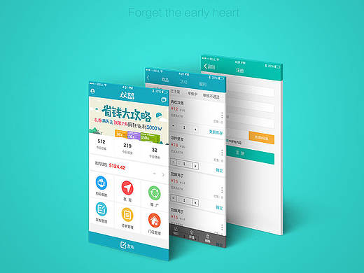 人人实惠APP ui界面设计 启动页 引导页（个人主页-ZMTcyOTc1NjQ=） - APP界面 - 站酷设计师蠢艳原创素材 - 站酷ZCOOL