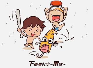 打擂要下雨，下雨要打伞~（个人主页-ZMzQ2NjMyNA==） - 商业插画 - 站酷设计师赤two原创素材 - 站酷ZCOOL