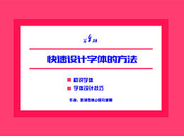 板式设计