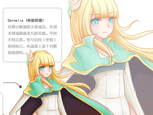 游戏人物设定
