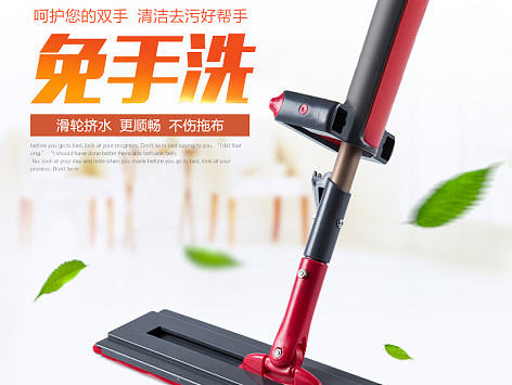 拖把详情