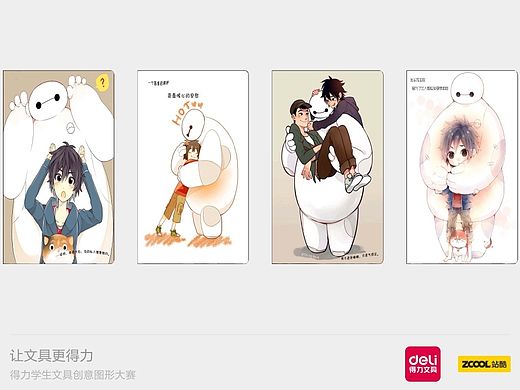 治愈系的大白（个人主页-ZMTM0MjU5MjQ=） - 图案 - 站酷设计师何以为家原创素材 - 站酷ZCOOL