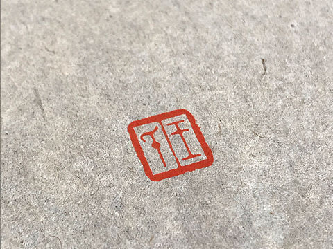专属定制：王氏