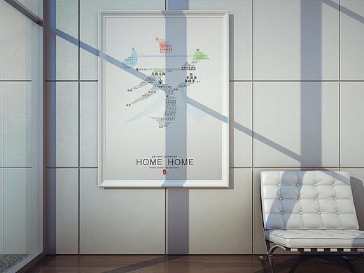 “家”海报设计