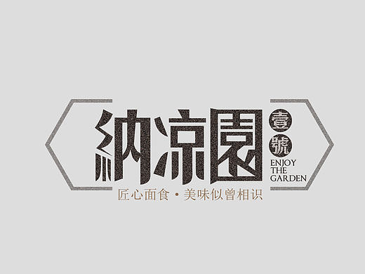爱微部分LOGO设计展示