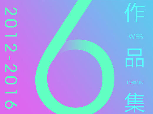 2012-2016 电商这5年