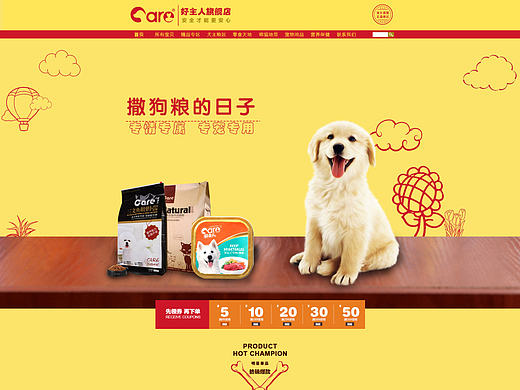 宠物用品-企业站