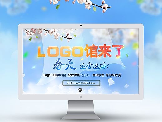 二月的几个网页