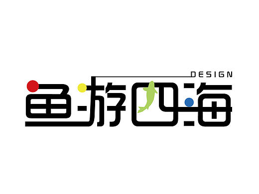 logo（个人主页-ZMjA3Mjk1MjA=） - 字体/字形 - 站酷设计师有伞晴天原创素材 - 站酷ZCOOL