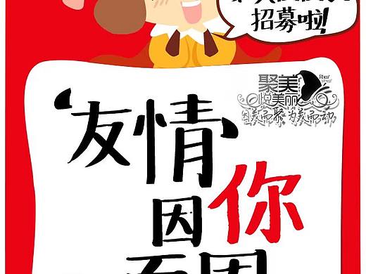 聚美团长