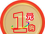 1元购logo