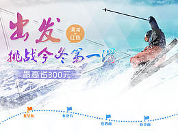 滑雪