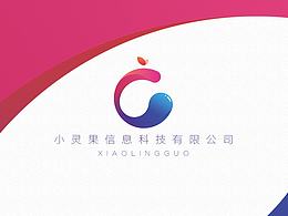 小靈果公司logo方案