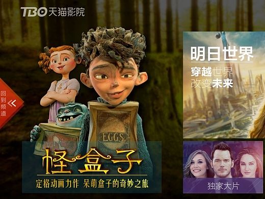 近期综艺影视海报