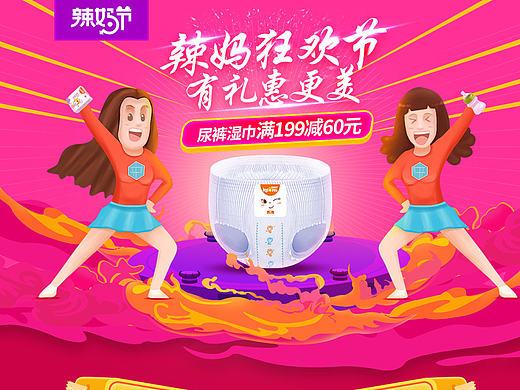 近期的大杂烩（京东辣妈节活动页/个人简历/一个男包详情）