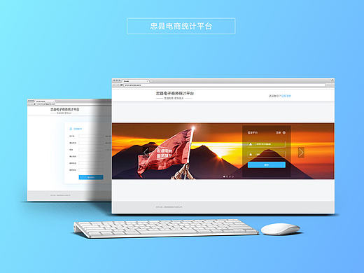 忠县电商统计平台