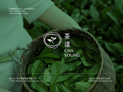 茶漾logo VI设计