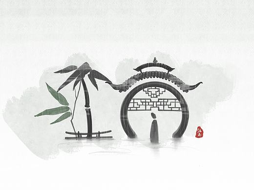 字体设计-水墨江南